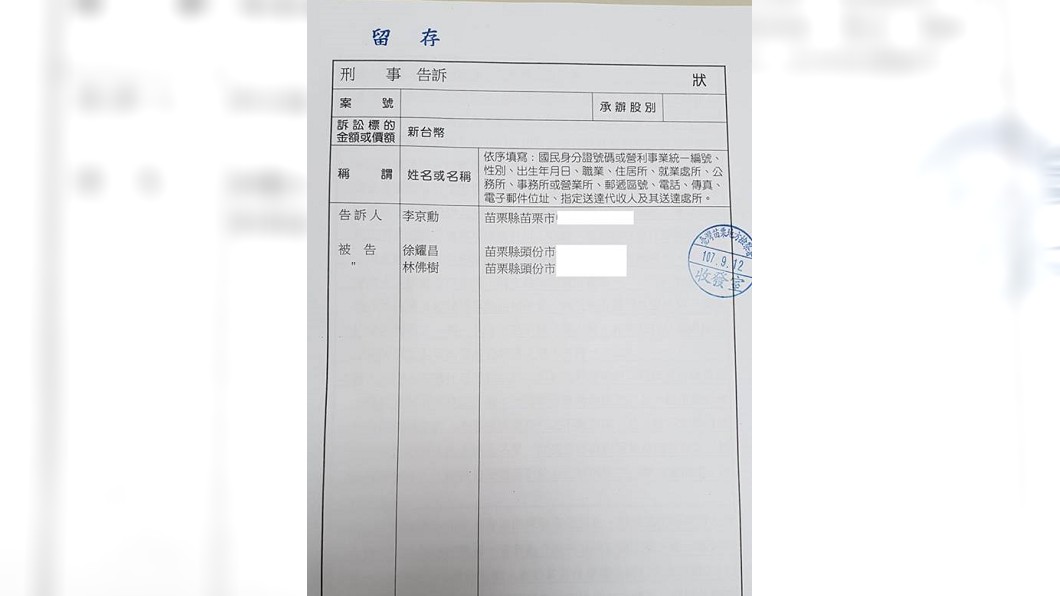 圖/翻攝自李京勳臉書