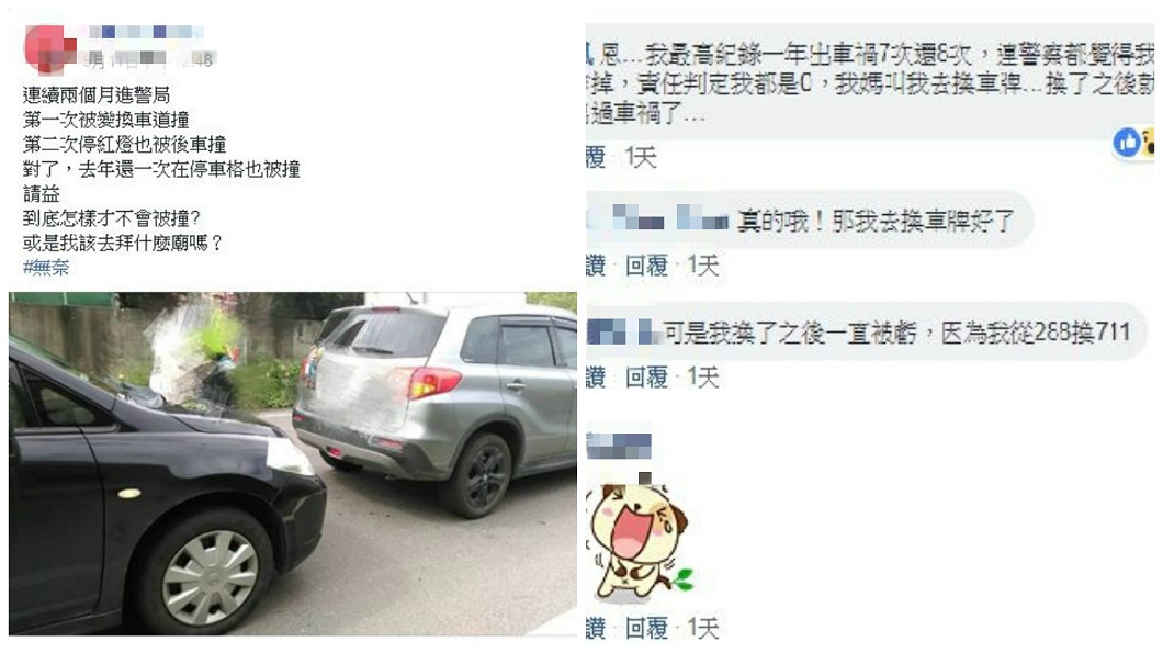 女網友的發文一出,卻意外釣出另名網友分享自己更衰的經歷。(圖/翻攝自爆怨公社)