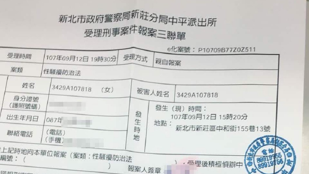 圖/爆料公社