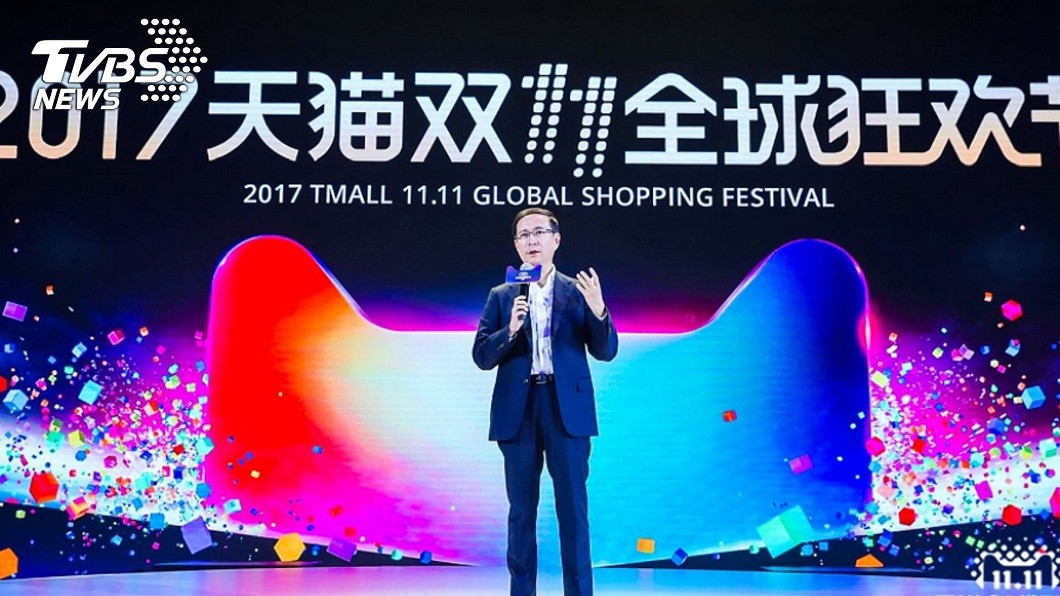 張勇一手打造天貓雙11全球購物狂歡節!去年2017年雙11,僅11秒交易額就超過人民幣1億元,單日衝上1682億人民幣(約7740億台幣),創下9年來最高紀錄! 圖/阿里巴巴官網