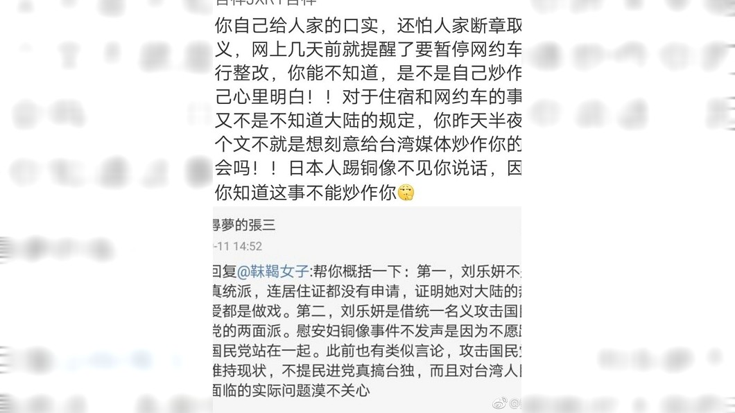 圖/翻攝自劉樂妍微博