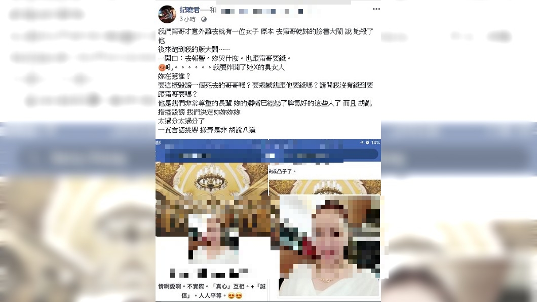圖/紀曉君 臉書