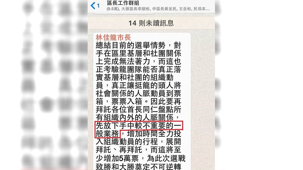 圖/翻攝自羅智強臉書