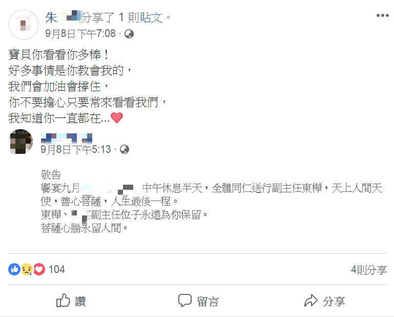 圖/翻攝自臉書