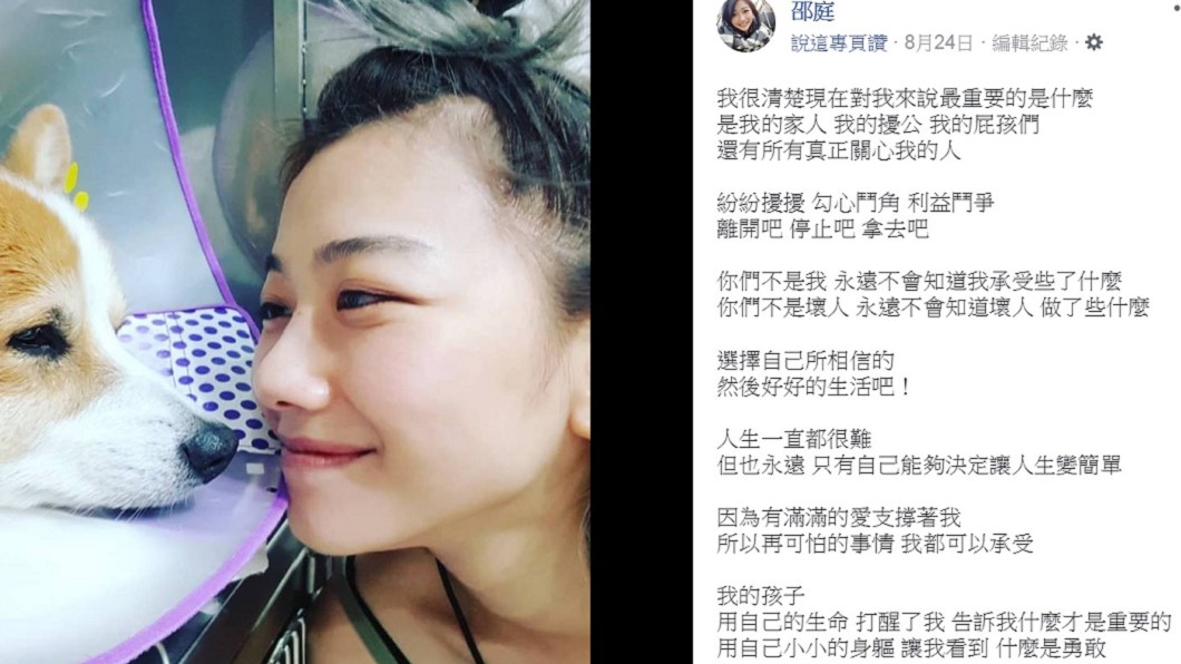 圖/翻攝自邵庭臉書