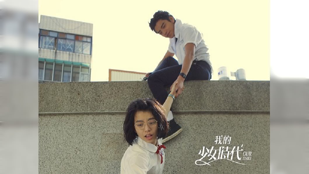圖/翻攝自我的少女時代 Our Times