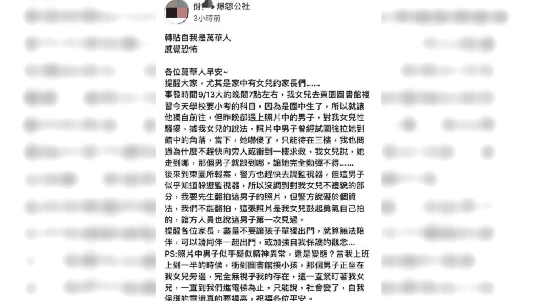 圖/爆料公社
