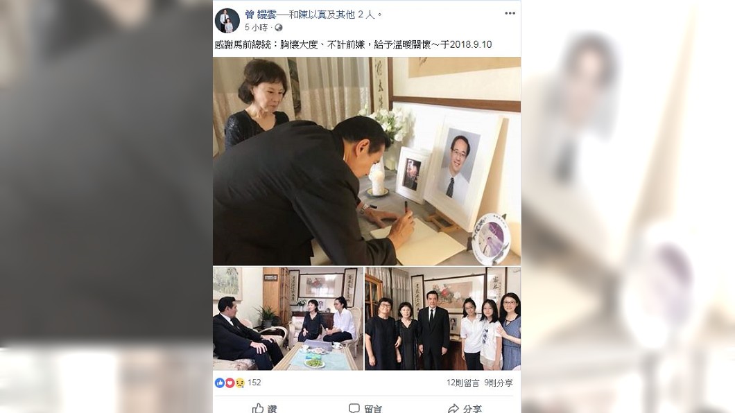 圖/翻攝曾縵雲臉書