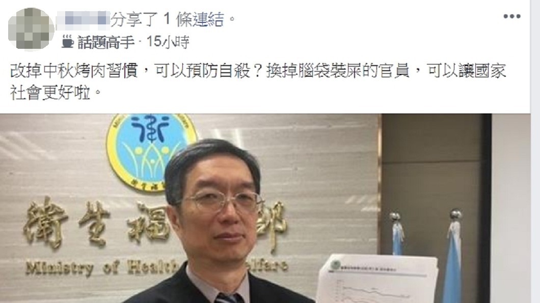 圖/翻攝爆廢公社