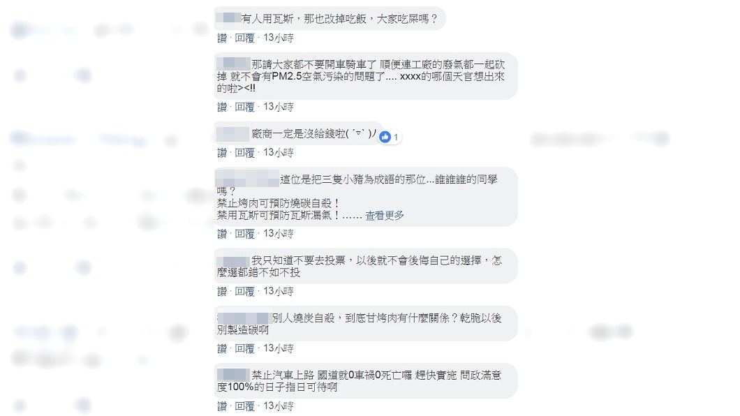 圖/翻攝爆廢公社