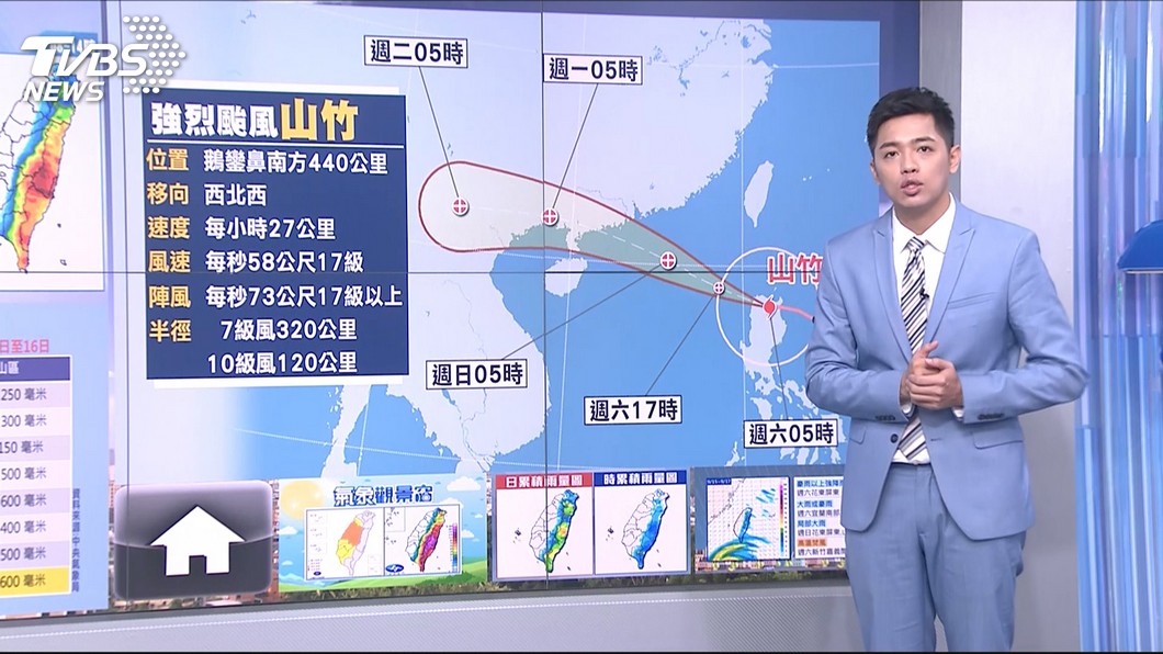 圖/TVBS