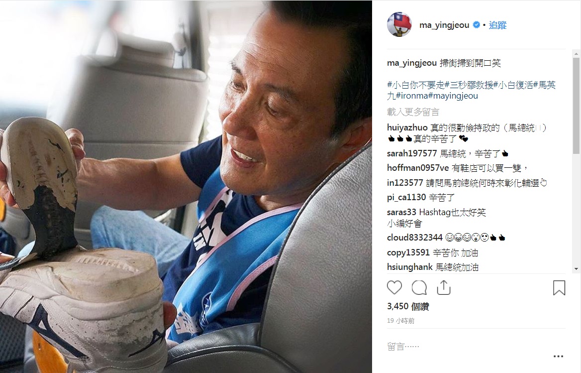 圖/翻攝自馬英九IG
