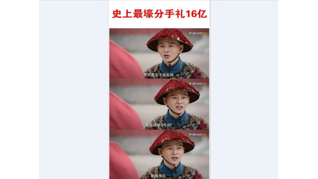 圖/翻攝微博