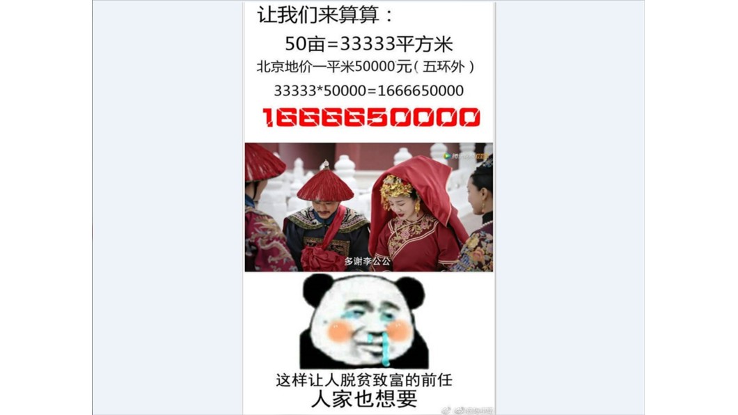 圖/翻攝微博
