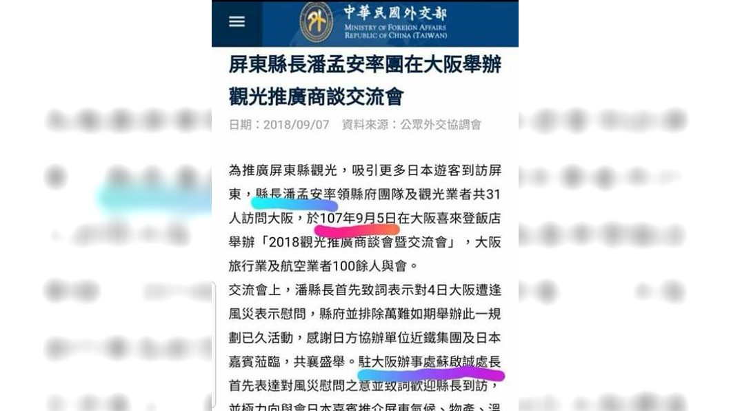 圖/翻攝名嘴謝寒冰臉書