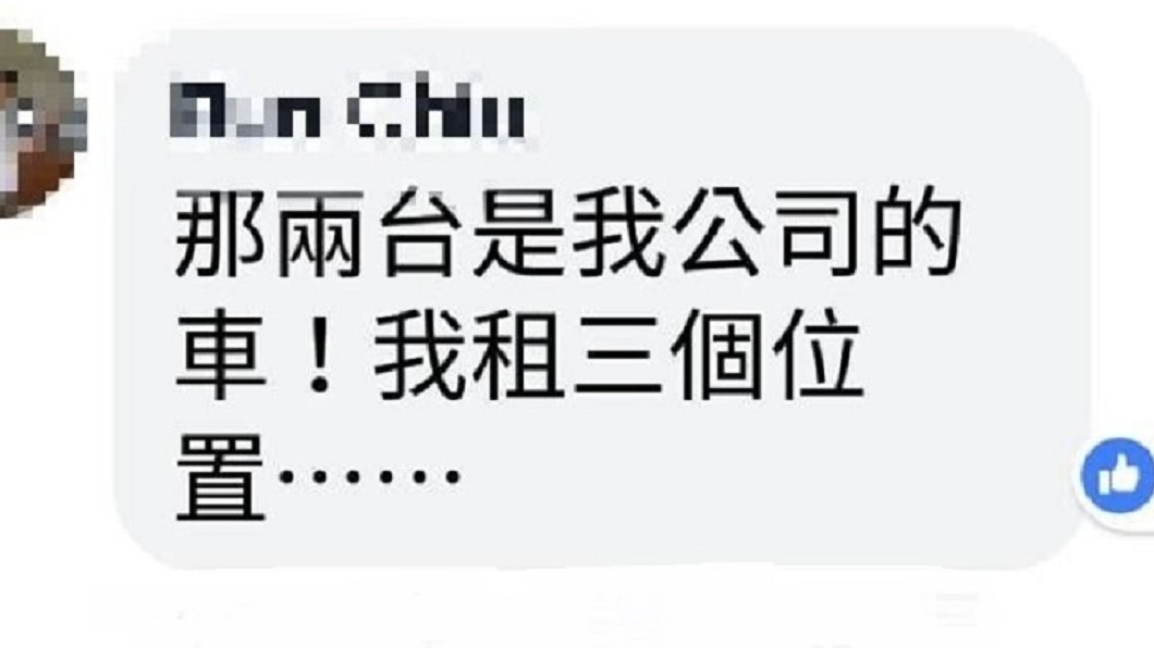 圖/翻攝自臉書「爆廢公社」