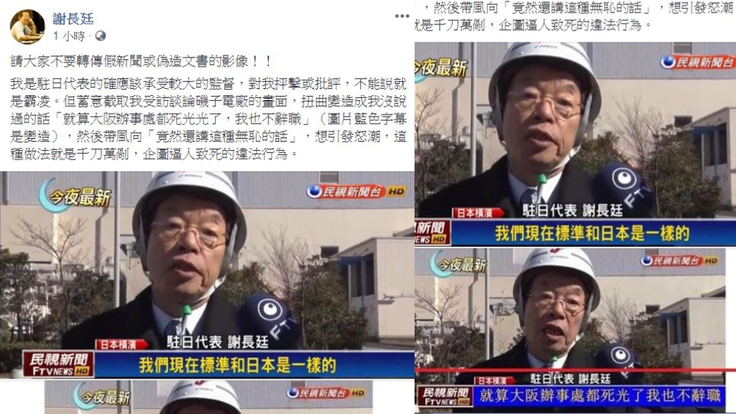 翻攝/臉書