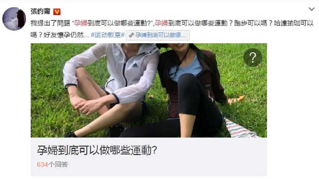 圖/翻攝自張鈞甯微博
