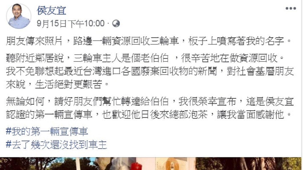 圖/翻攝自侯友宜臉書