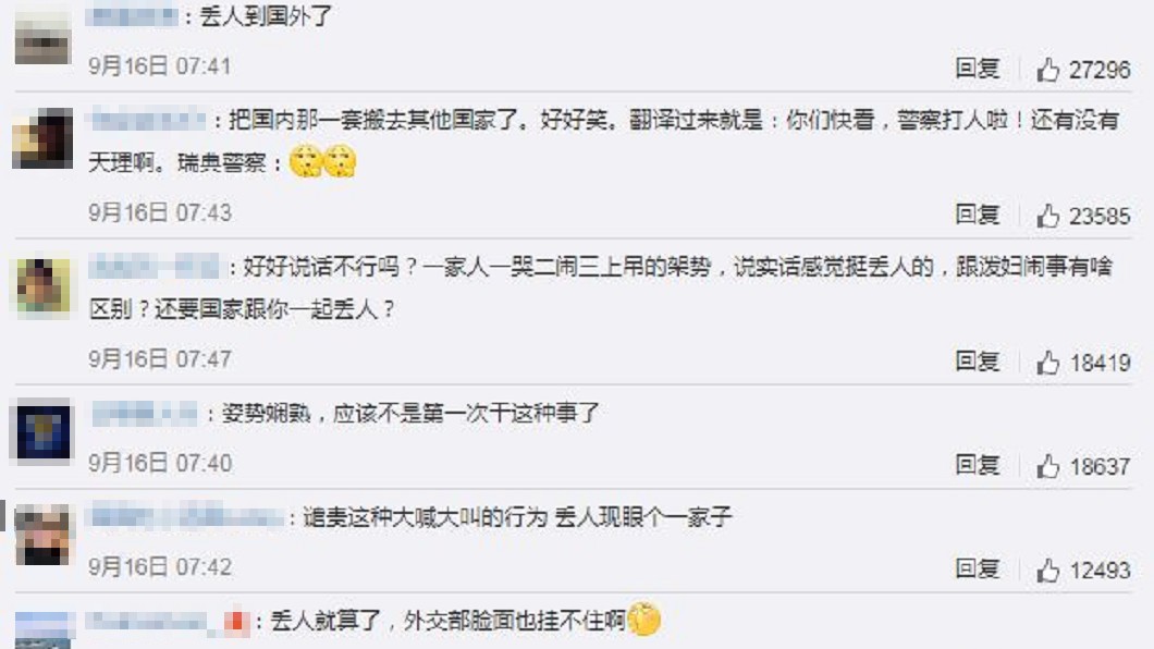 某些大陸網友留言指責該事件。圖/翻攝自微博
