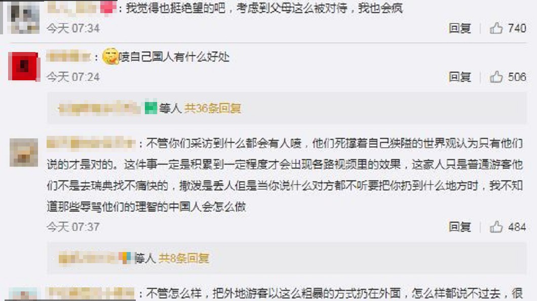 某些大陸網友支持該事件。圖/翻攝自微博