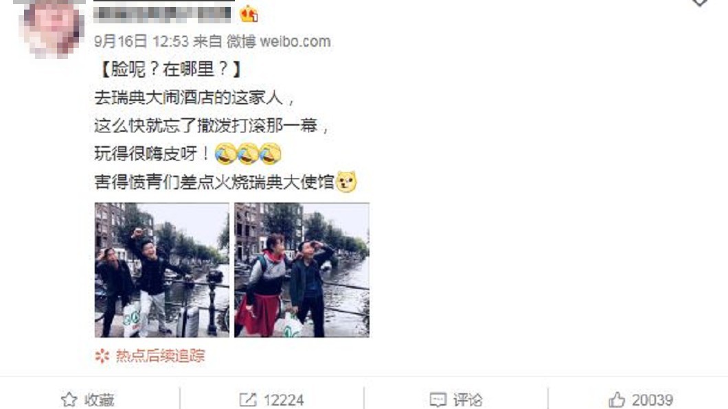 微博網友曝光3名當事人旅遊照。圖/翻攝自微博