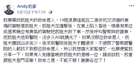 圖/翻攝自 臉書