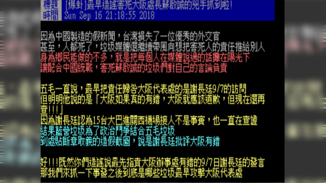 圖/翻攝PTT
