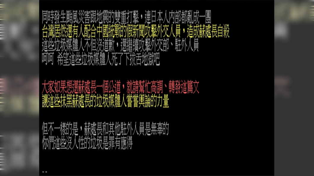 圖/翻攝PTT