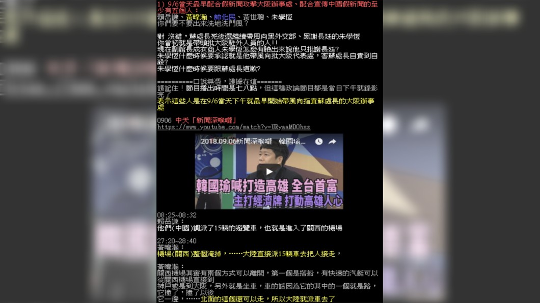圖/翻攝PTT