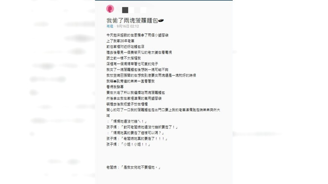 圖/翻攝自Dcard