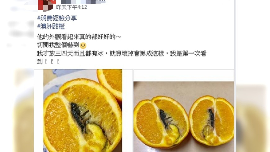 圖/翻攝自好市多消費經驗分享區臉書