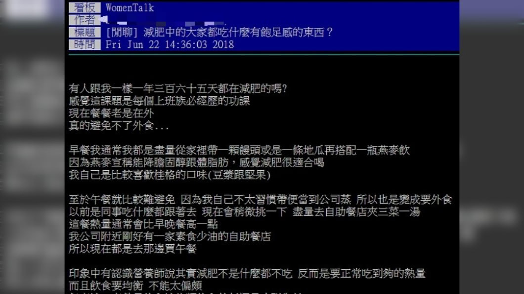 圖/翻攝自PTT