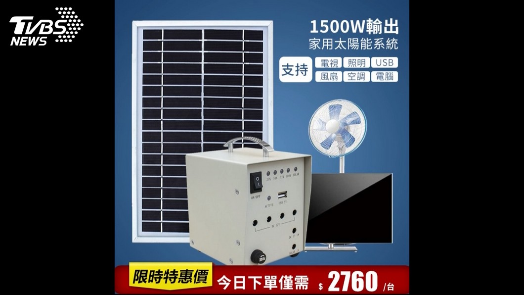 圖/TVBS