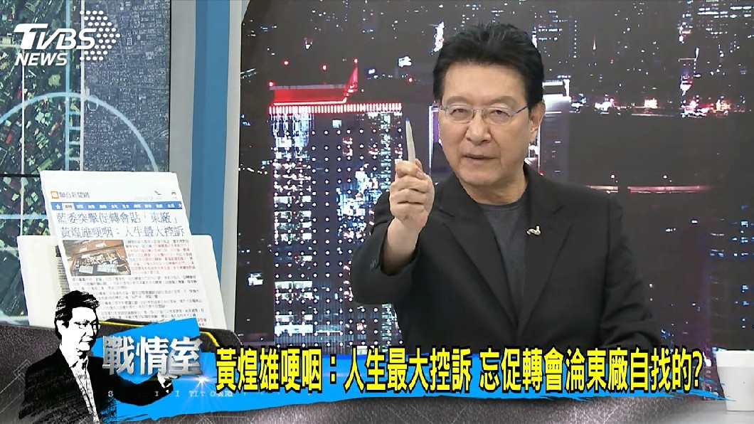 圖/TVBS