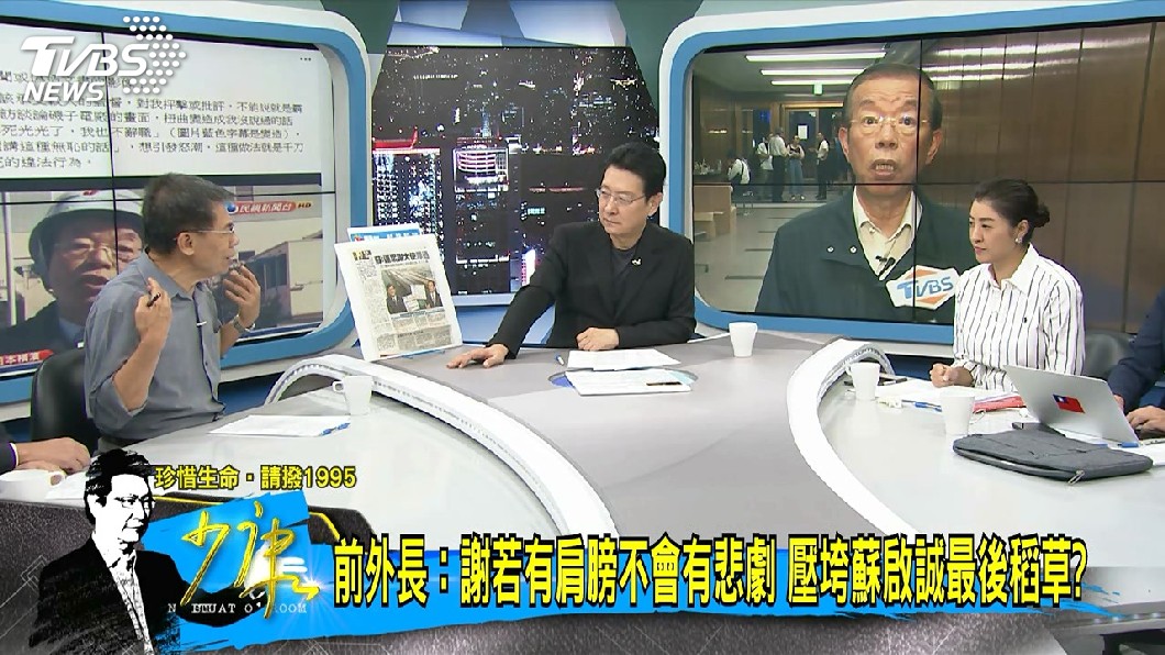 圖/TVBS