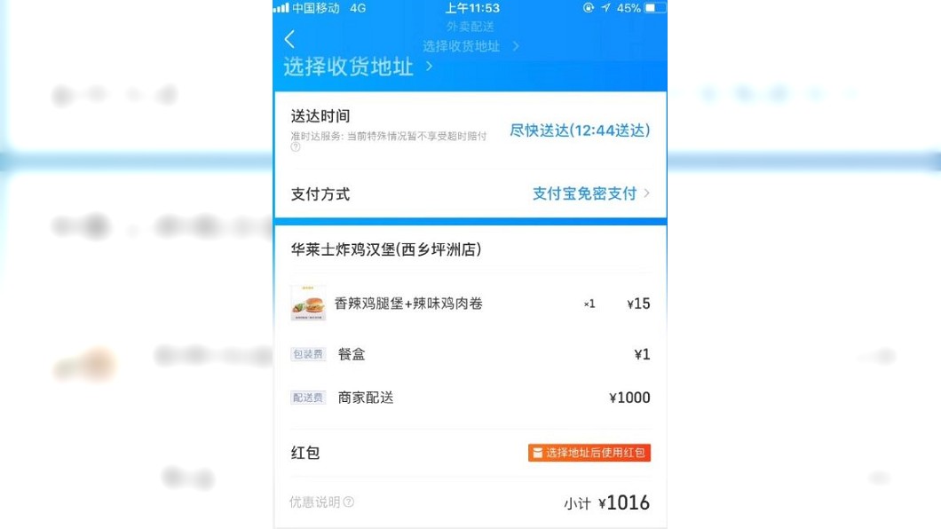 圖/微博