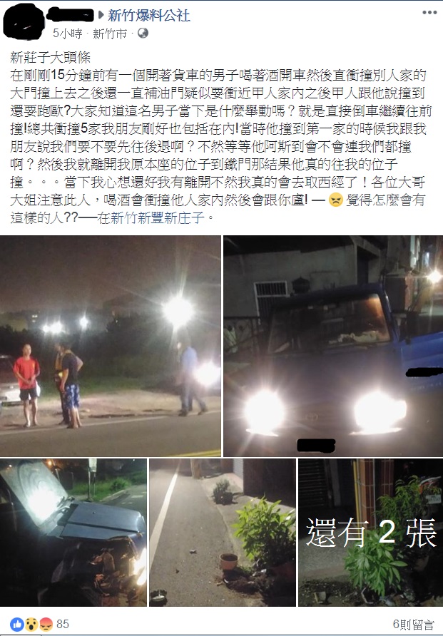 新竹酒駕撞人 - 新竹酒駕撞人.jpg 圖/翻攝自新竹爆料公社