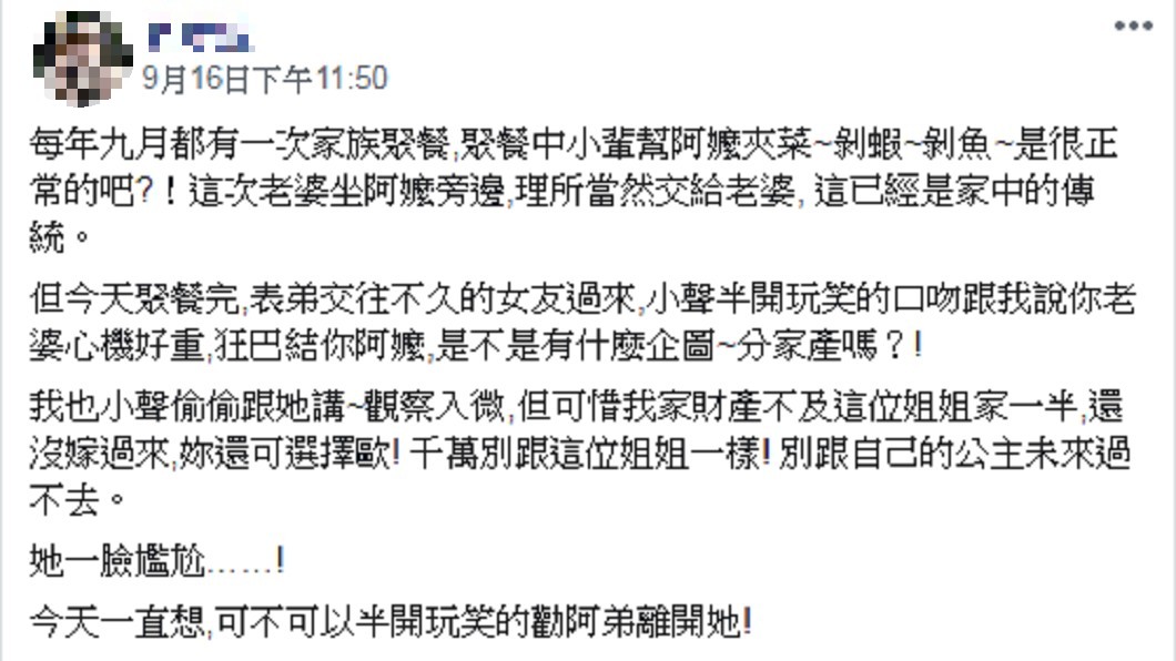 圖/翻攝自 爆廢公社