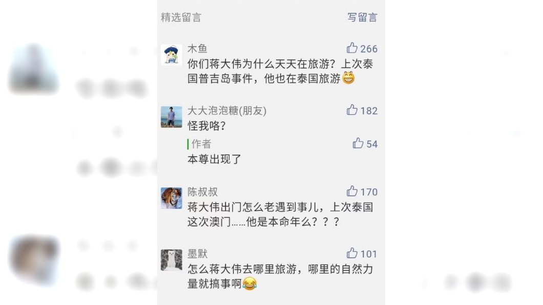 圖/翻攝微博