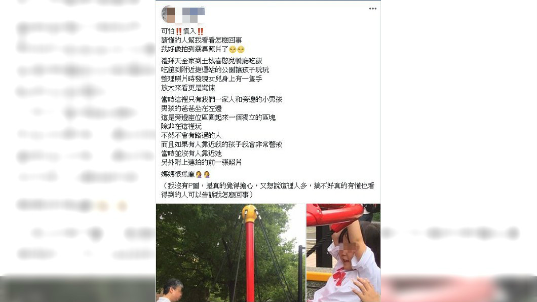 不少網友質疑是不是P圖,但女網友強調絕無此事。(圖/翻攝自爆廢公社)