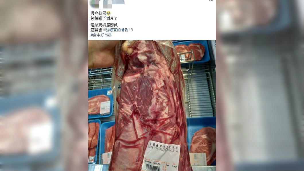 女網友問店員,對方坦承是標錯價了,只要結帳購買就是以18元的金額售出。(圖/翻攝自爆廢公社)