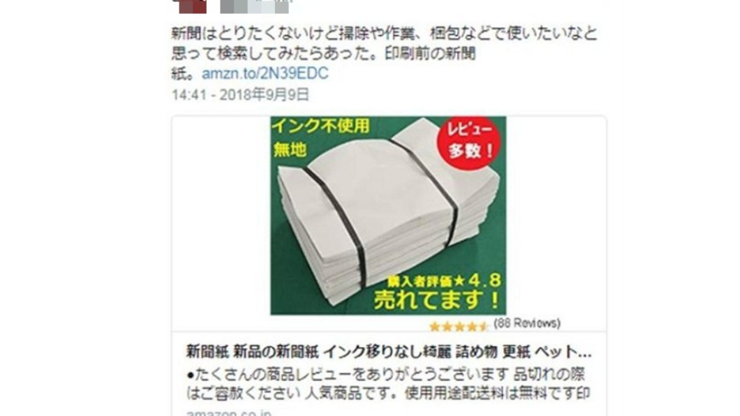 圖/翻攝自推特