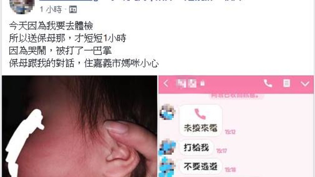 圖/翻攝自爆料公社