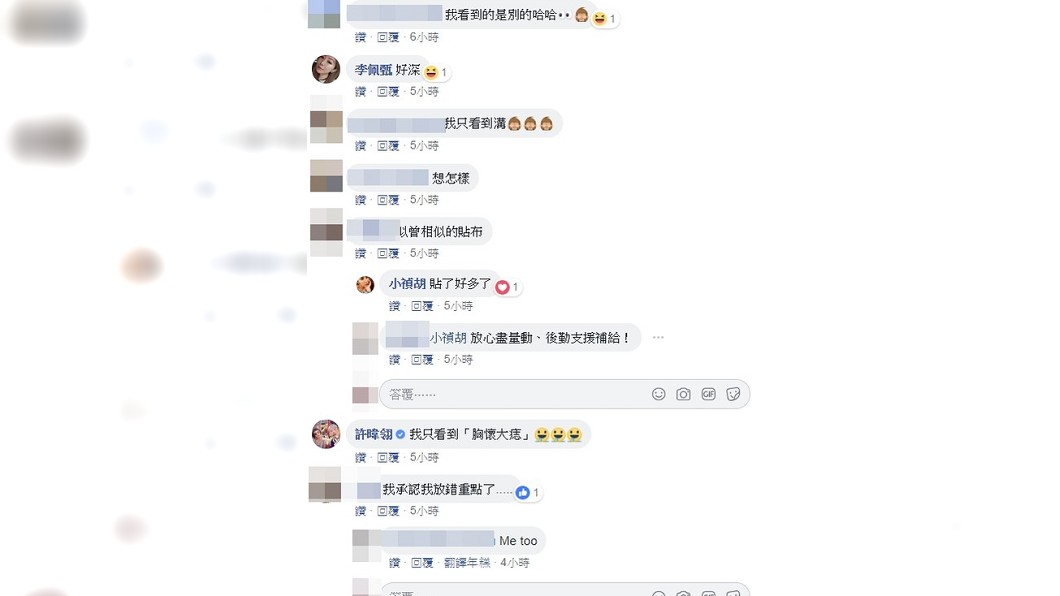 圖/翻攝自胡小禎臉書