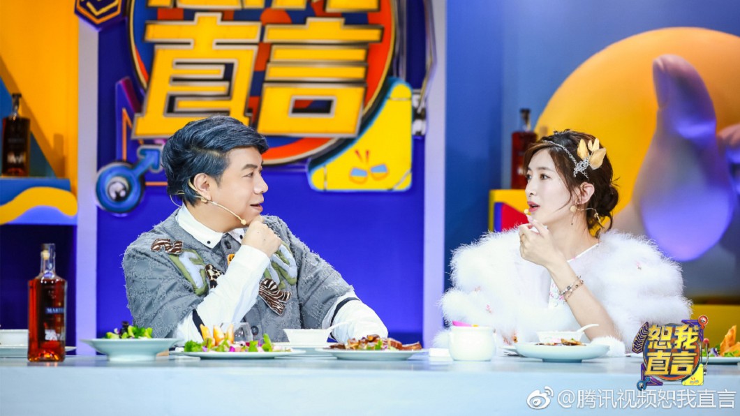 圖/翻攝自《恕我直言》官方微博