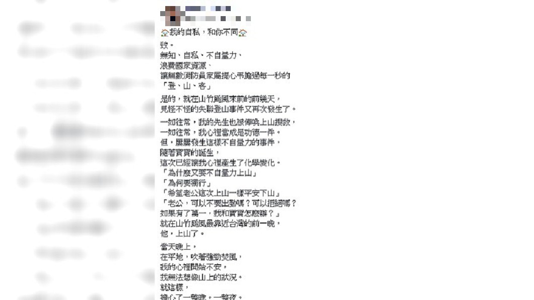 圖/翻攝自 臉書