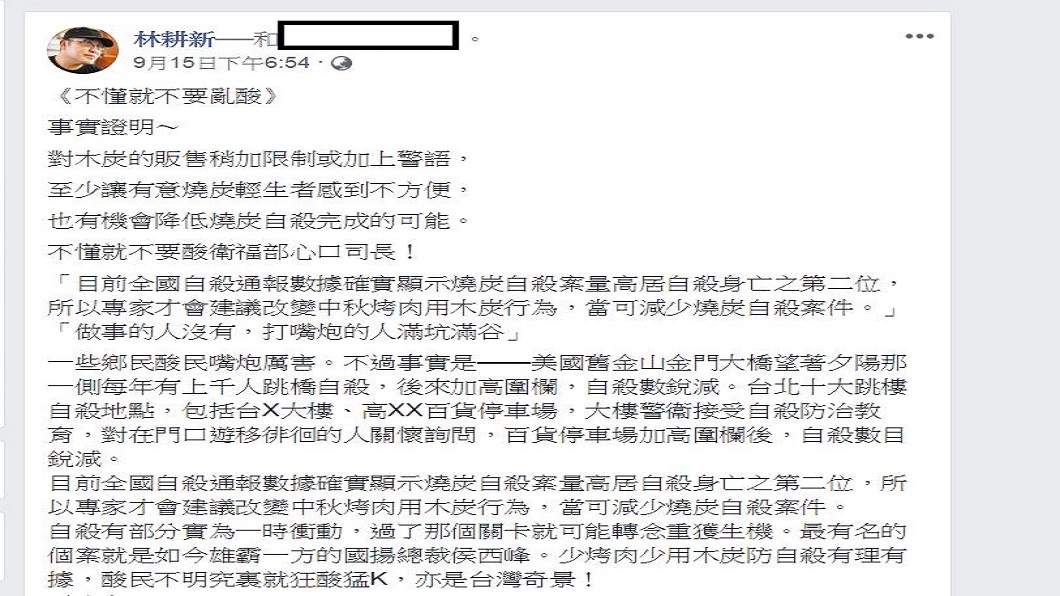 翻攝/林耕新臉書