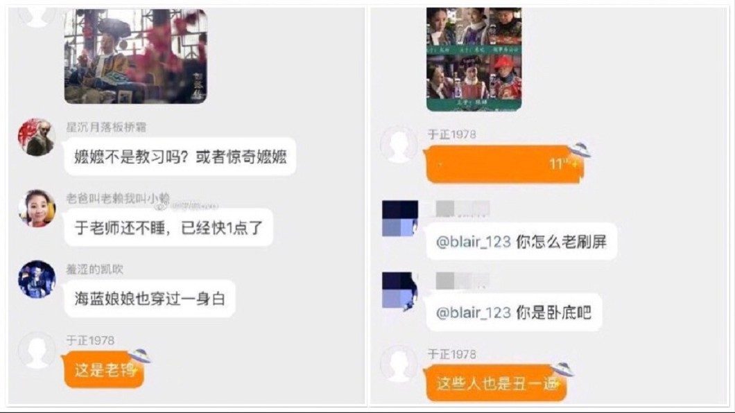 圖/翻攝自微博
