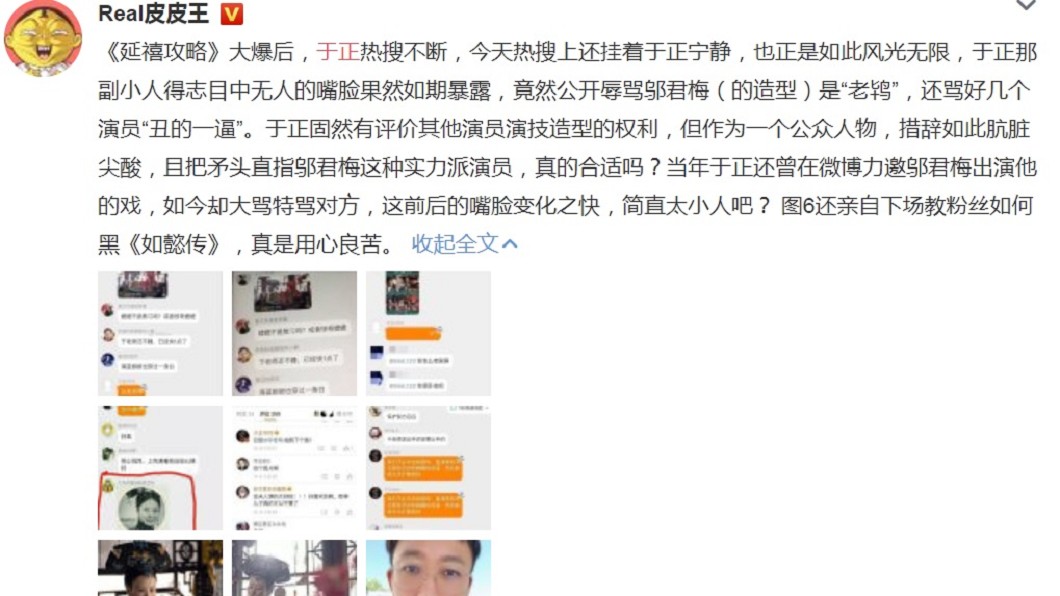 圖/翻攝自微博